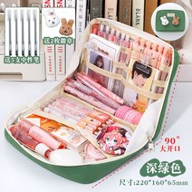 초대용량 필통 년 스타일 비주얼 문구함 다층 심플 멀티 수납 가방 초등, 13. 초대용량-딥그린 2매 러블리 토끼 브로치 펜 5