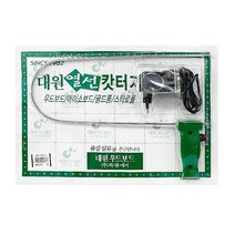 우드락 열선컷터기 대형, 열선 컷터기(대)