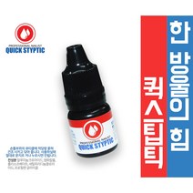 마이블링네일 퀵 스팁틱 (네일 수렴제)