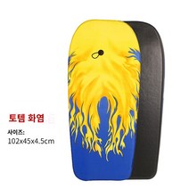 서핑 바디 보드 소품 멀티 컬러 성인 킥판 (구매전 문의), EPS41 인치 104cm 화염 토템