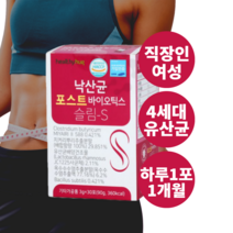 프로바이오틱스프리바이오틱스 유산균 효과좋은 4세대 유산균 날씬 차전자피 낙산균배합