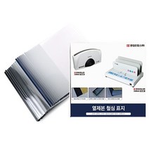 하bbiy_철심제본표지 열기 기용제본 열기제본 기용 기표지 열표지 열용♥holysp, ♥holysp3mm군청