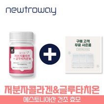 방고집 글루타티온 글루타치온 GLUTATHIONE 결정셀룰로스 글루탐산 시스테인 글리신 초 저분자 피쉬 콜라겐 L 시스틴 밀크세라마이드 엘라스틴 히알루론산 비타민 C 씨 정, 1병(1개월분)