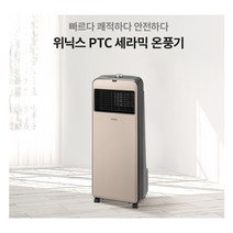 위닉스전기온풍기 PTC 세라믹히터 FSE200-KNK