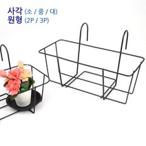 베란다에 걸어두는 다욱이 화분걸이, 원형받침 - 3P용