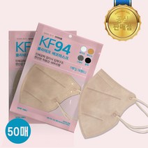폴리테크 에코 마스크 KF94 대형 50매 숨편한 비말차단 보건용, 대형 베이지