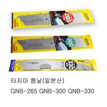 타지마 목공톱날 도스키 GNB-265 GNB-300 GNB-330 일본산 목수 인테리어 교환 외날 TAJIMA 정품, 1개