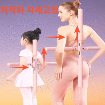최초 길이조절형 더배라 굽은 등 어깨 거북목 라운드 숄더 말린 체형 어깨 일자 펴기 바른 자세 교정기, 핑크, 1개