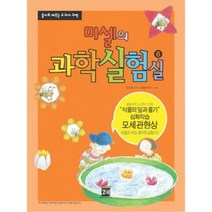 모세관현상(저절로 피는 종이꽃)실험키트 RKB