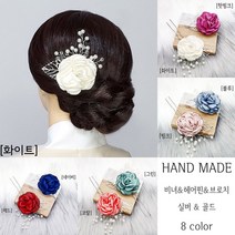 너만의 제인 핸드메이드 한복비녀 브로치 셀프웨딩 헤어코사지 헤어핀 한복 혼주 뒤꽂이 올림머리장식
