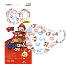 KF94 유앤아이 코코몽 자동차 소형 어린이 아동 마스크, KF94 유앤아이 소형 코코몽 자동차 인쇄 30매