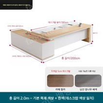 책상 중역 1600 테이블 회장 컴퓨터 사장실 사무실 임원 고급 모던, 03.2.0m보스데스크