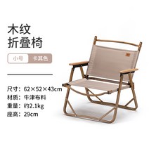 Naturehike 캠핑 의자 야외 접이식 휴대용 소풍피크닉 백패킹 낚시 릴렉스 경량 체어, 소)카키