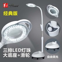 뷰티 조명 스탠드형 LED 속눈썹 시술 미용 연장 램프, F, 단일사이즈