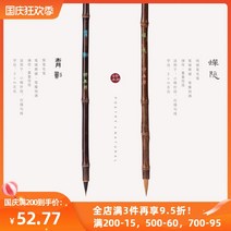 붓 펜 먹 글씨 붓글씨 문방사우 작은 해서체 연습도구, 소해 [매미은+청영 2개비 8원 할인] 사장님 추천