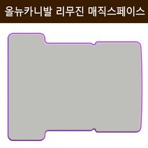 기아 올뉴카니발 리무진 매직스페이스 에어박스 TPU 에어매트 최신형 매트리스 평탄화 캠핑 차박 차량용 매트, 5cm(브라운+딥브라운)