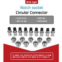 16mm 항공단자 원형 커넥터 GX16 2핀 써큘러 N16-02, CMC16 포함세트