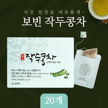 보빈 작두콩차 개별포장티백 20개입 박스 어린꼬투리 생활건강차