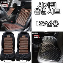 빠른 발열 차량 방한 용품 고급 온열 시트 모음 12V, 앞좌석 1P