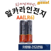 Bexel [벡셀] LR6 2개 AA 알카라인 건전지 벌크