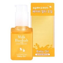 밀크바오밥 밀크바오밥 베이비 오일 100ml, 단일옵션