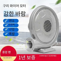 원심 송풍기 터보 팬 저소음 환기 배기 산업용 220V, 250W (220V) 구리선 철 팬