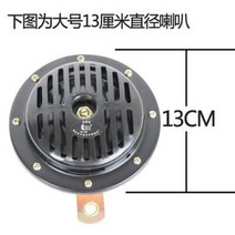 굴착기 RC 트럭 굴삭기 부품 코마츠 캐터필러 히타치 두산 대우 지게차 대야 전기 경적, 2.12Vbig