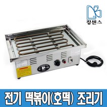 킹센스 전기 떡볶이 조리기/전기 호떡 조리기