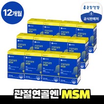 종근당건강 관절연골엔 MSM 12개월분, 상세페이지참조