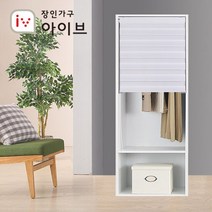 [장인가구] 메이슨 800 롤스크린 옷장+화이트 콤비롤, 단품