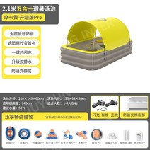 에어풀장 간이 수영장 에어바운스 미끄럼틀 워터슬라이드 물놀이 어른 가정용 키즈 풀장 욕조 물놀이장 야외 대형, 모카노랑_2.1m3층+입문세트