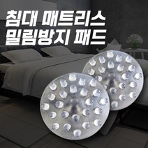 철물의민족 침대 매트리스 밀림방지 패드 미끄럼방지 고정 쇼파 매트 가구, 침대 밀림방지 패드, 1개