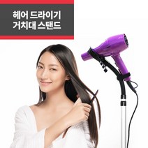 헤어드라이기 스탠드 거치대 애완동물 욕실 홀더 IP