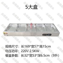 토핑냉장고 반찬 식재료 김밥 피자 스텐 냉장고, 가로 169*세로 57*높이 15cm 5대접시