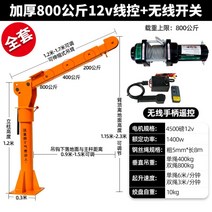 차량 탑재 크레인 기중기 거중기 리프팅 리프트 적재 견인, 800kg12v유선제어+리모컨세트