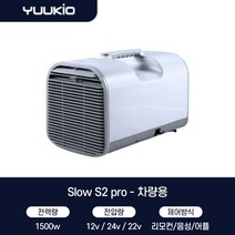 캠핑용 에어컨 이동식 소형 미니 휴대용 캐리어 실외기없는 무선, 차량용