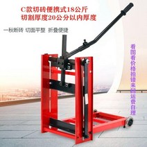 벽돌자르기 벽돌자르는기계 벽돌커팅 벽돌컷팅 절단, 라이트 20 브릭 커팅 머신 18kg