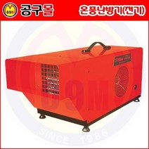 온풍난방기 DSG-150 외2종 농업용난방기, 상세페이지 참조