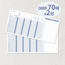 오엠알 카드 B 180x85 오답노트 OMR 떡메모지 필기 노트메모 초등중학생 중간 기말고사 떡제본 2부, 2세트