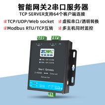 에지 컴퓨팅 직렬 포트 서버 2 채널 RS485이더넷 모듈 포트네트워크 Modbus 게이트웨이, [08] model8