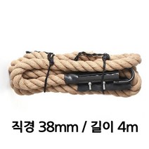 짐로프 클라이밍로프 크로스핏 밧줄 배틀로프 맨몸운동 밧줄타기 헬스장 전신운동, 로프ㅣ38mmㅣ4m