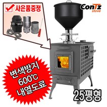 콘츠 T25 사각 펠렛난로