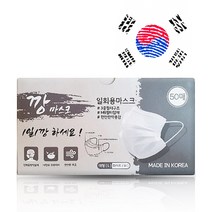 국산 일회용 마스크 깡 MB필터 덴탈 150매/300매-비닐포장 번들제품 특가상품, 150매