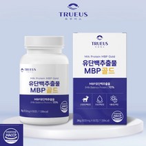 트루어스 산양 유단백 추출물 MBP 골드 60정 류신 로이신 단백질정 프로틴정 단백질 알약형태 정제 GYM 운동 전후 BCAA 필수아미노산, 60정 1개월분
