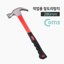 STNY_Coms 장도리 망치 빠루 해머 목공용 가정용 작업용 못 다용도 공구 루
