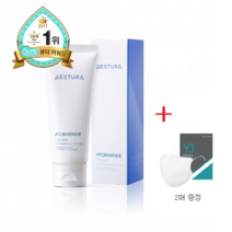 [AESTURA]에스트라 아토베리어 피부장벽 강화 크림 100ml / 악건성 고보습 피부진정 저자극 크림 / (정품) 병원용 화장품+ KF-94 새부리형 마스크 2매