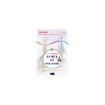 운수 좋은 날 & 빈 처 & B사감과 러브레터 외 : 현진건 단편선