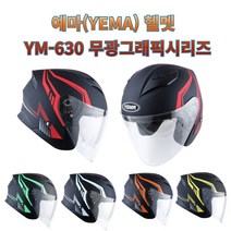 프로라이더스 썬바이저내장 오토바이헬멧 그래픽 무광시리즈 모음 예마헬멧-630, L, 블랙옐로우