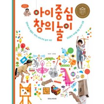 밀크북 아이 중심 놀이 세트 전2권 아이 중심 창의 놀이 + 아이 중심 상호 놀이, 도서