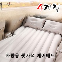 포드 쿠가 에어매트 차박 사계절 뒷좌석 쿠션, SUV전용_블랙